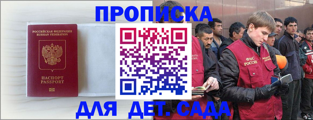 найти адрес прописки в Горно-Алтайске
