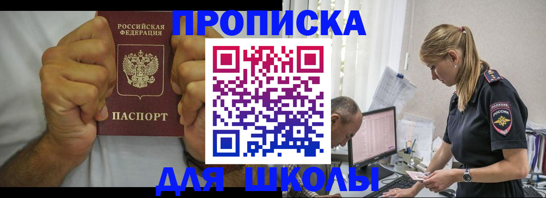 регистрация для дет. сада в Горно-Алтайске