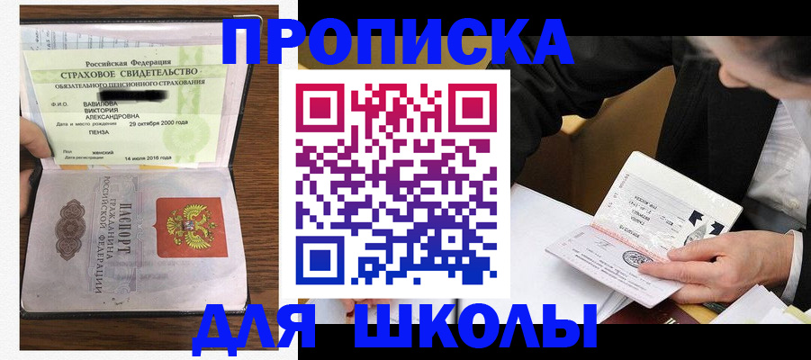 временная регистрация недорого в Горно-Алтайске