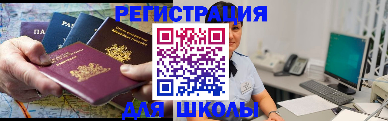 прописка для кредита в Горно-Алтайске